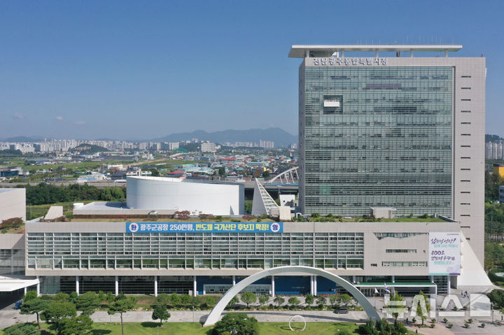 [전남광주=뉴시스] 이영주 기자 = 전남광주통합특별시 출범 70일을 맞은 8일 오전 전남광주 서구 정면에서 바라본 전남광주통합특별시청 광주청사의 모습. 2026.09.08. leeyj2578@newsis.com