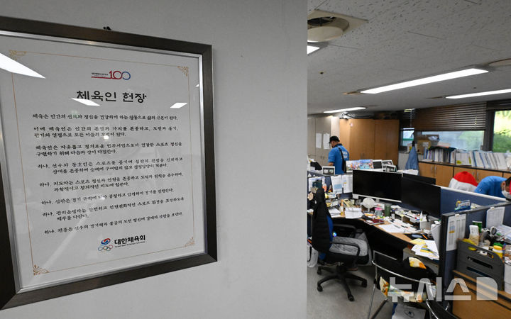 [서울=뉴시스] 사진공동취재단 = 대한체육회 산하 9개 종목 단체 관계자들이 8일 서울 송파구 올림픽공원 핸드볼 경기장에 진입해 장비 및 행정 자료 PC 반출을 하고 있다.6·3 지방선거 당시 개표소로 사용된 올림픽공원 핸드볼 경기장은 석 달째 봉쇄 시위가 이어져 경기장에 입주한 9개 종목 단체 업무에 차질을 빚고 있다. 2026.09.08. photo@newsis.com