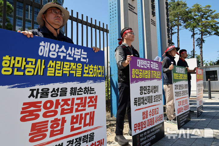 [세종=뉴시스] 배훈식 기자 = 인천·부산·울산·여수광양항만공사 노조가 8일 오전 세종시 정부세종청사 재정경제부 앞에서 4개 항만공사 통합 추진 철회 촉구 피케팅을 하고 있다. 2026.09.08. dahora83@newsis.com