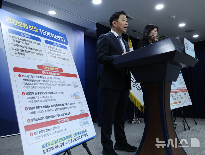 [서울=뉴시스] 조수정 기자 = 이형훈 보건복지부 2차관이 8일 오후 서울 종로구 정부서울청사에서 제15차 건강보험정책심의위원회 결과 브리핑을 하고 있다. 2026.09.08. chocrystal@newsis.com