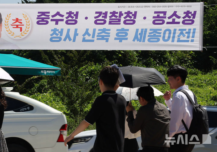 [세종=뉴시스] 배훈식 기자 = 8일 오전 세종시 정부세종청사 인근 도로에 중수청, 경찰청, 공소청 청사 신축 세종 이전을 축하하는 플래카드가 걸려 있다. 2026.09.08. dahora83@newsis.com