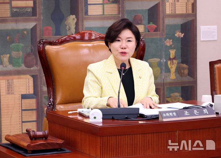 [서울=뉴시스] 최진석 기자 = 조은희 국회 문화체육관광위원회 체육관광법안심사소위원장이 8일 여의도 국회에서 열린 제439회국회(정기회) 문화체육관광위원회 제1차 체육관광법안심사소위원회를 주재하고 있다. 2026.09.08. myjs@newsis.com