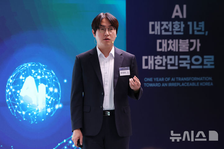 발표하는 하정우 국가인공지능전략위 부위원장