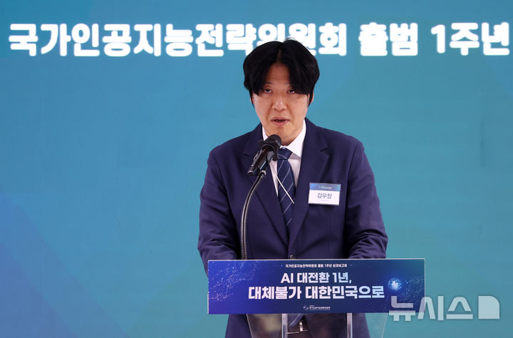 축사하는 김우창 국가AI정책비서관