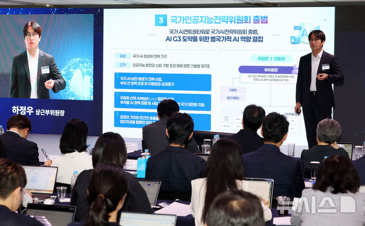 발표하는 하정우 국가인공지능전략위 부위원장