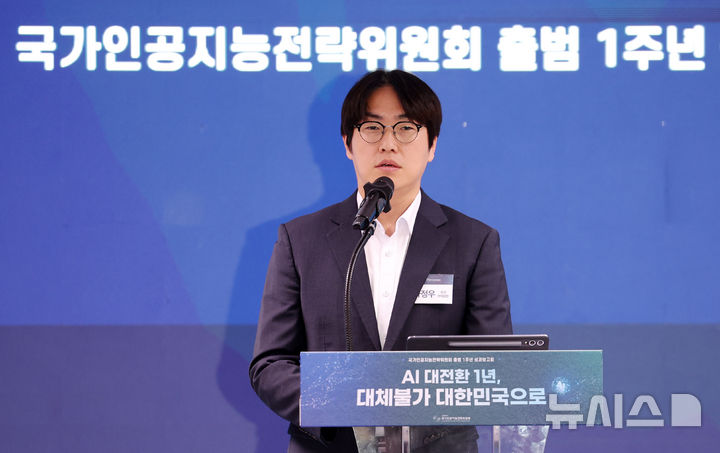 인사말 하는 하정우 국가인공지능전략위 부위원장