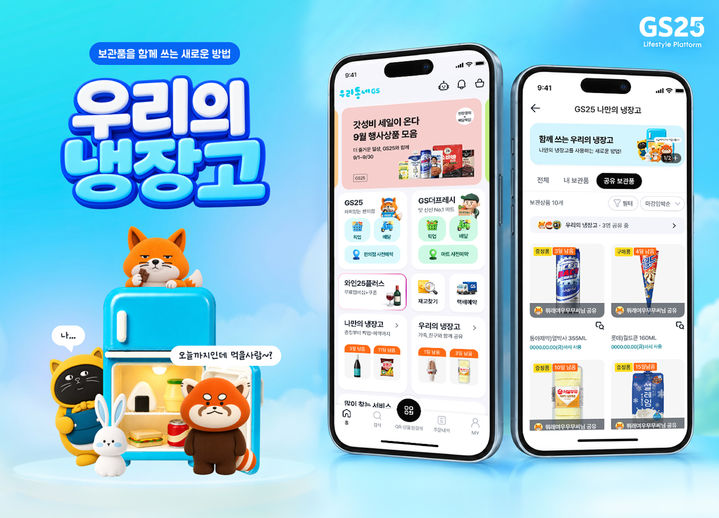 [서울=뉴시스] GS25가 우리의 냉장고 서비스를 오픈한다. (사진=GS리테일 제공) *재판매 및 DB 금지