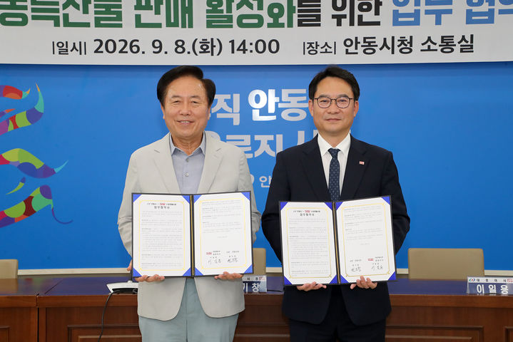 [안동=뉴시스] 권기창 안동시장과 이일용 공영홈쇼핑 대표이사가 안동시청에서 '안동 농특산물 판매 활성화를 위한 업무협약'을 체결하고 있다. (사진=안동시 제공) 2026.09.09. photo@newsis.com *재판매 및 DB 금지