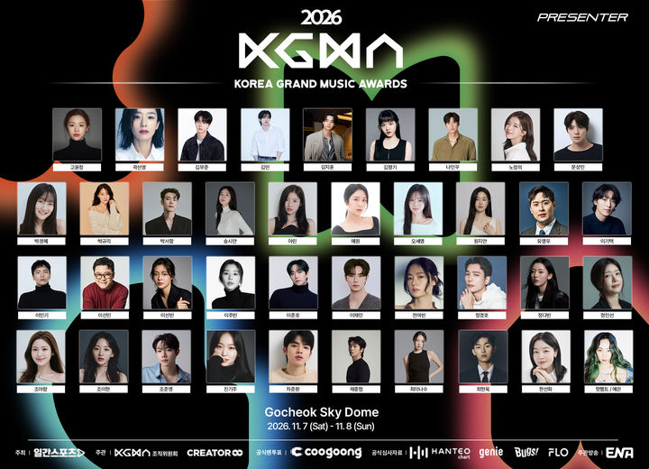 [서울=뉴시스] '2026 KGMA' 시상자. (사진 = KGMA 사무국 제공) 2026.09.09. photo@newsis.com *재판매 및 DB 금지