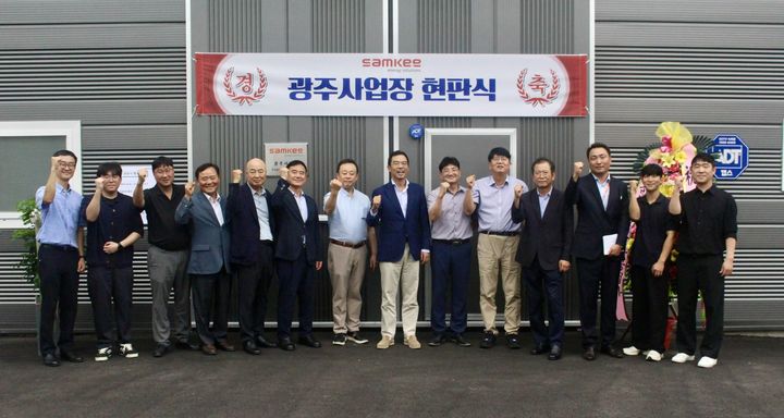 (왼쪽에서 여덟번째) 김치환 삼기에너지솔루션즈 대표이사와 임직원들이 현판식 기념사진을 촬영했다. (사진=삼기에너지솔루션즈) *재판매 및 DB 금지