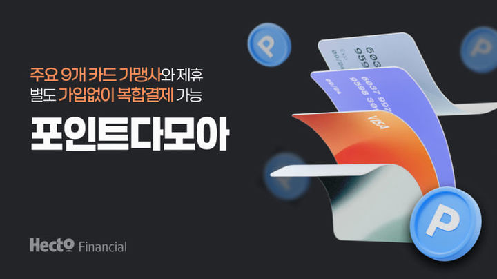 (사진=헥토파이낸셜) *재판매 및 DB 금지