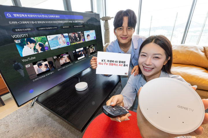 [서울=뉴시스] KT는 '지니 TV 셋톱박스 A2'를 출시했다고 9일 밝혔다. (사진=KT 제공) 2026.09.09. photo@newsis.com *재판매 및 DB 금지