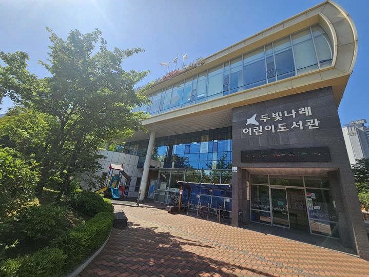 [화성=뉴시스] 화성시 두빛나래어린이도서관 전경. (사진=화성시 제공) 2026.09.09. photo@newsis.com *재판매 및 DB 금지