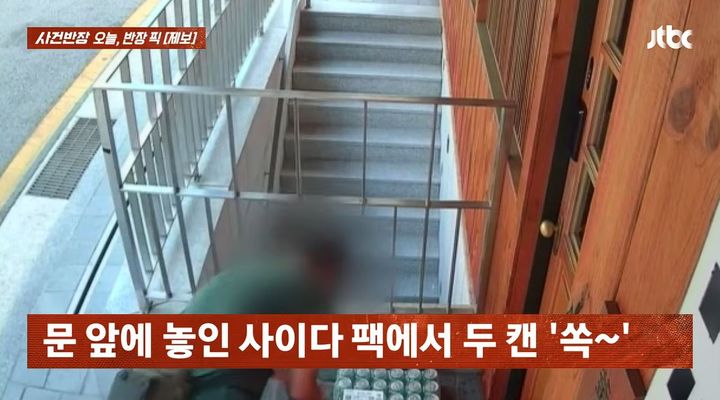 [서울=뉴시스] 음식점에 배달된 사이다를 주기적으로 훔친 남성의 모습이 포착됐다. (사진=JTBC '사건반장' 캡처)