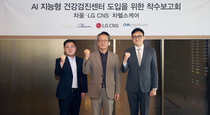 사진 오른쪽부터 LG CNS 금융/공공사업부 배민 전무와 차움 김재화 원장, 차헬스케어 이준영 전무가 착수보고회에서 기념사진을 촬영하고 있다. (사진=LG CNS 제공) *재판매 및 DB 금지