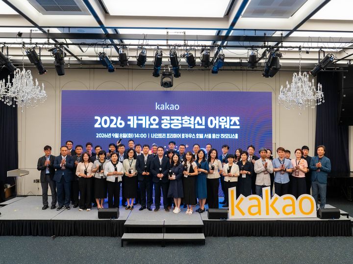 [서울=뉴시스] 카카오는 지난 8일 서울 용산구 나인트리 프리미어 로카우스 호텔에서 '2026 카카오 공공혁신 어워즈'를 열고 중앙부처와 지방자치단체, 공공기관 등 30곳을 선정했다고 9일 밝혔다. 2026.09.09. (사진=카카오 제공) *재판매 및 DB 금지