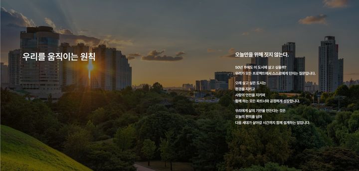 [서울=뉴시스] 개편된 IPARK현대산업개발 홈페이지 모습. (출처=IPARK현산) 2026.09.09. photo@newsis.com *재판매 및 DB 금지