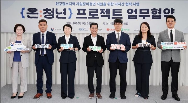 [서울=뉴시스] 아성다이소・온:청년 프로젝트 참여 기관 및 기업 관계자들이 기념촬영을 하고 있다. (사진=아성다이소 제공) 2026.09.09. photo@newsis.com *재판매 및 DB 금지