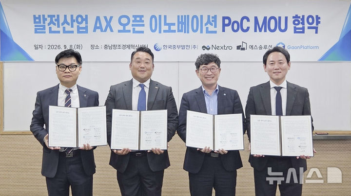 [세종=뉴시스]오영철 한국중부발전 친환경발전처장(왼쪽 세 번째)과 김창국 에스솔루션 대표(왼쪽 첫 번째), 조만영 가온플랫폼 대표(왼쪽 두 번째), 구교찬 넥스트로 대표(왼쪽 네 번째)가 협약서 작성 후 기념촬영을 하고 있다.2. 오영철 한국중부발전 친환경발전처장(첫 번째 줄 왼쪽 네 번째)과 김창국 에스솔루션 대표(첫 번째 줄 왼쪽 두 번째), 조만영 가온플랫폼 대표.(사진=중부발전 제공)