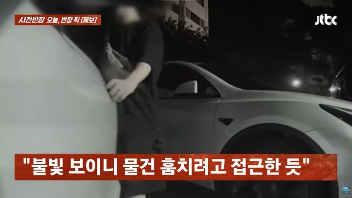[서울=뉴시스] 한밤중 차량에서 잠을 자던 남성의 차 문을 낯선 남성이 열고 들어왔다가 달아나는 일이 발생했다. (사진=JTBC '사건반장' 캡처)