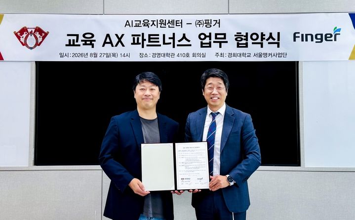 (왼쪽)김태경 경희대 (서울)AI교육지원센터 센터장, (오른쪽) 안인주 핑거 대표. (사진=핑거) *재판매 및 DB 금지