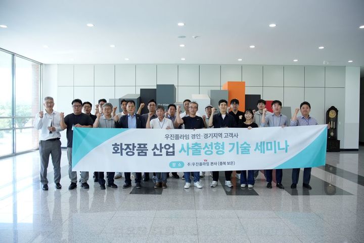 (사진=우진플라임) *재판매 및 DB 금지