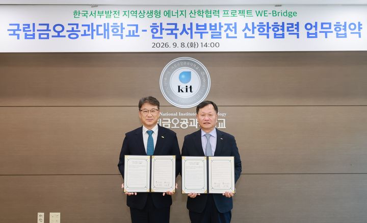 [세종=뉴시스] 한국서부발전은 지난 8일 국립금오공과대학교와 '에너지 전환·탄소중립 및 인공지능(AI)·데이터 분야 산학협력 강화를 위한 업무협약'을 체결했다고 9일 밝혔다. 앞선 7일에는 국립군산대학교와도 같은 취지의 업무협약을 맺었다. 사진은 이정복 서부발전 사장(오른쪽)과 김상호 국립금오공과대학교 총장이 기념 촬영하는 모습. (사진=서부발전 제공) 2026.09.09. photo@newsis.com *재판매 및 DB 금지