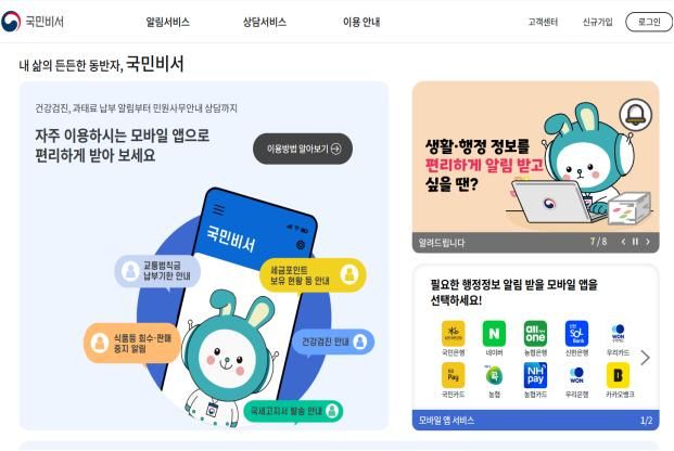 [서울=뉴시스] 성평등가족부가 성범죄자 신상정보를 신속하고 편리하게 확인할 수 있도록 국민비서와 연계한 고지 서비스를 10월부터 제공한다. 2026.09.09. (자료=성평등가족부 제공) *재판매 및 DB 금지