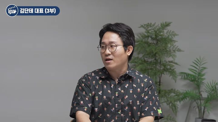 [서울=뉴시스] 내일은 투자왕 김단테 대표(사진출처: 유튜브 '김작가TV' 캡처)