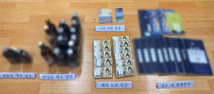 부산=뉴시스] 부산 서면에서 유흥 주점을 운영하며 가짜 양주를 제조·판매한 혐의를 받는 일당의 경찰 압수품들. (사진=부산경찰청 제공) 2026.09.09. photo@newsis.com *재판매 및 DB 금지