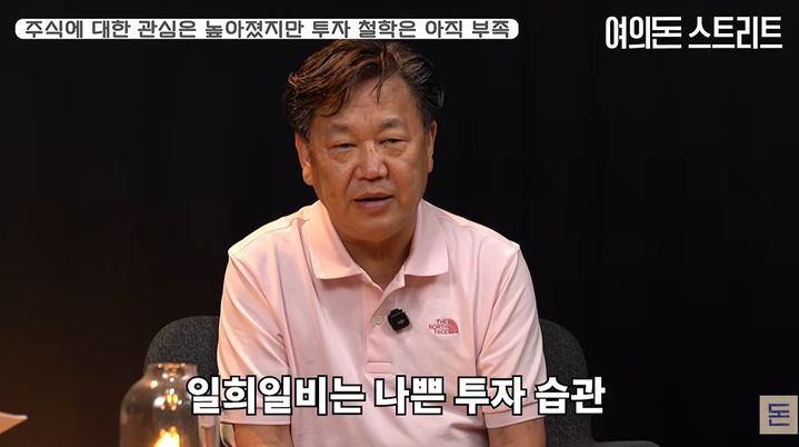 [서울=뉴시스]존리 대표가 단기 매매보다 장기·적립식 투자의 중요성을 강조했다. (사진=유튜브 '여의돈스트리트' 캡처) 2026.09.09