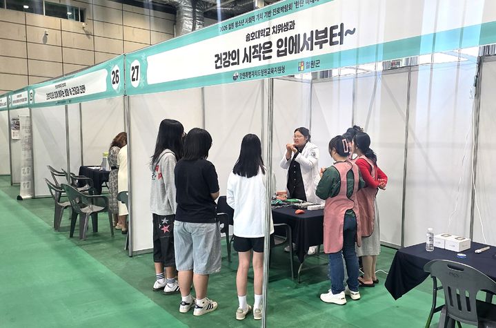 '2026 한탄 미래대학 IN 철원' 행사장에서 청소년들과 함께한 송호대 치위생과 교수와 학생들. *재판매 및 DB 금지