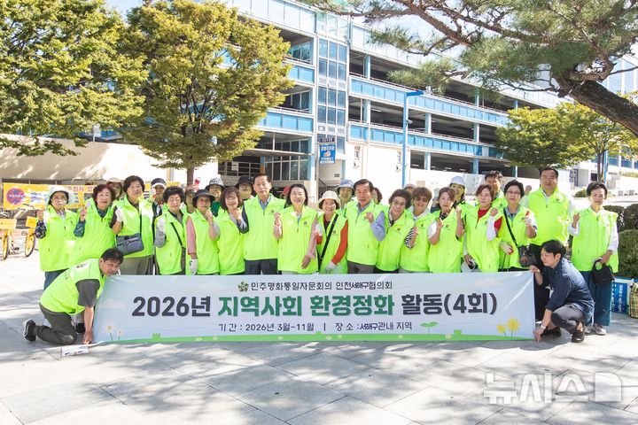 민주평통 서해구협의회, 추석 앞두고 환경정화·쌀 전달