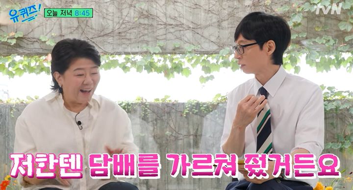 [서울=뉴시스]유재석(사진=유튜브 캡처) 2026.09.09. photo@newsis.com *재판매 및 DB 금지
