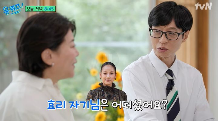 [서울=뉴시스]이정은 '유 퀴즈 온 더 블럭'(사진=유튜브 캡처) 2026.09.09. photo@newsis.com *재판매 및 DB 금지
