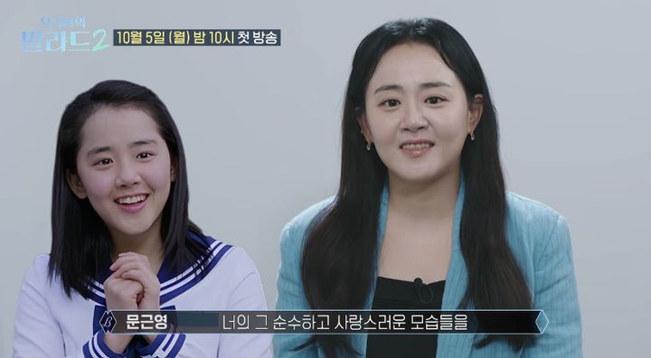 [서울=뉴시스] 배우 문근영이 과거 17살의 자신에게 영상 편지를 보내며 당시를 떠올렸다. (사진 출처=유튜브 채널 'SBS Entertainment' 캡처)