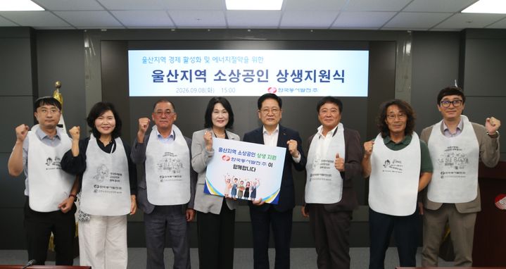 [울산=뉴시스] 지난 8일 한국외식업중앙회 울산광역시지회에서 열린 소상공인 물품 지원 전달식에서 권명호 한국동서발전 사장 등이 지원 물품인 앞치마를 착용하고 단체사진을 촬영하고 있다. 왼쪽부터 성백진 울산북구지부 사무국장, 강애영 울산중구지부 사무국장, 이강주 울산중구지부 지부장, 이순득 울산광역시지회 지회장, 권명호 한국동서발전 사장, 김일중 울산남구지부 지부장, 황정식 울산동구지부 사무국장, 전경배 울산울주군지부 부장. (사진=한국동서발전 제공) 2026.09.09. photo@newsis.com *재판매 및 DB 금지