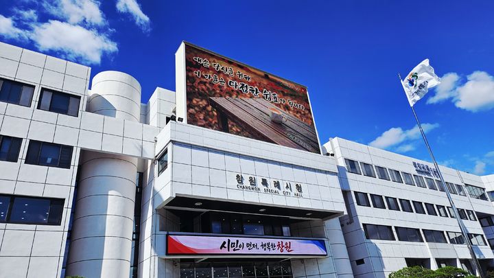 [창원=뉴시스] 우리말 공감 글귀 가을편 내걸린 경남 창원시청 전광판. (사진=창원시 제공) 2026.09.09. photo@newsis.com *재판매 및 DB 금지
