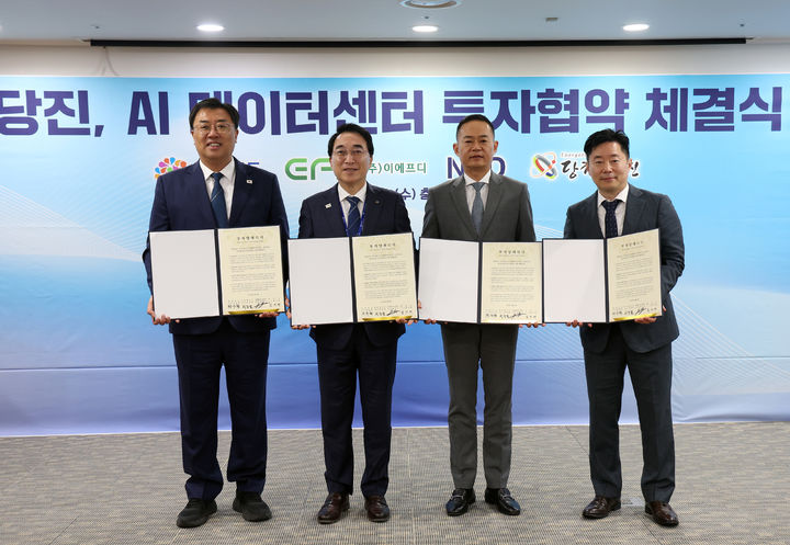[홍성=뉴시스] 충남도가 9일 도청 상황실에서 이에프디, 엔에프디코리아와 송산2일반산단에 2029년까지 100㎿ 인공지능 데이터센터 건립 주자 협약을 맺은 뒤 관계자들이 서명서를 들고 기념 사진을 찍고 있다(사진 왼쪽부터 김기재 당진시장, 박수현 지사, 최정열 ㈜이에프디 대표이사, 최재우 ㈜엔에프디코리아 대표이사). (사진=충남도 제공) 2206.09.09. photo@newsis.com *재판매 및 DB 금지