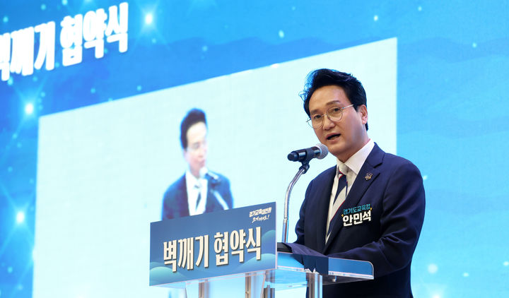 [오산=뉴시스] 안민석 경기도교육감이 9일 경기 오산시 원동초등학교 스포츠센터에서 열린 '벽깨기 협약식'에서 학생과 주민이 함께 이용하는 학교복합시설 100개 건립 구상을 밝히고 있다. (사진=경기도교육청 제공) 2026.09.09. photo@newsis.com *재판매 및 DB 금지