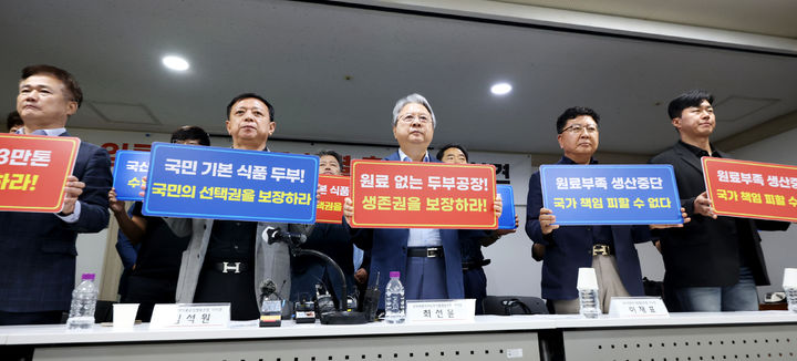 [서울=뉴시스] 9일 서울 중소기업중앙회에서 '수입콩 공급 부족 위기 해결 촉구 기자회견'이 진행됐다. (사진=서울중소기업중앙회 제공) 2026.9.9. photo@newsis.com *재판매 및 DB 금지