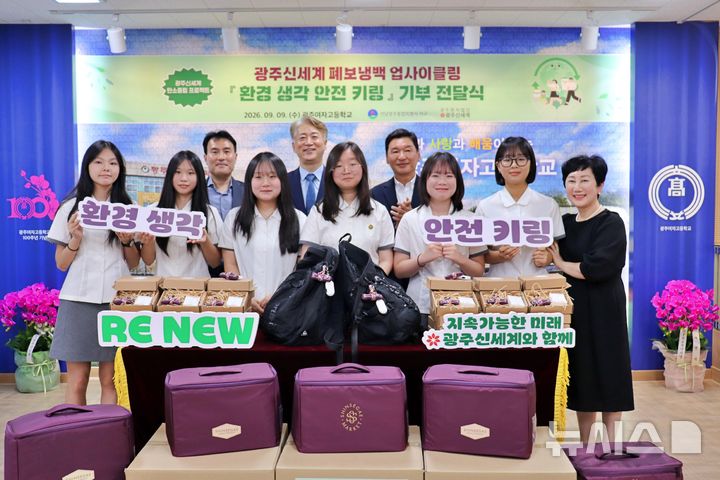 [전남광주=뉴시스]'환경생각 안전키링 전달식'에서 김태연 광주여자고등학교 교감(뒷편 왼쪽부터), 김이강 서구청장, 이동훈 광주신세계 대표이사, 한금성 광주여자고등학교 교장이 학생들과 함께 기념촬영을 하고 있다