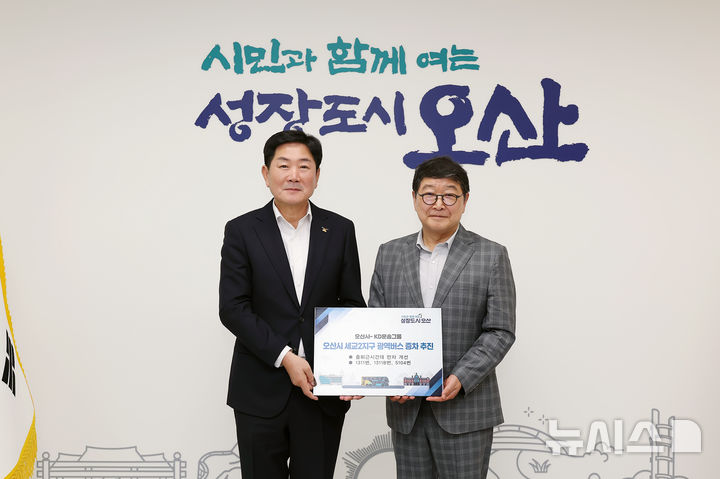 [오산=뉴시스] 조용호 오산시장(사진 왼쪽)과 KD운송그룹 허상준 회장 (사진=오산시 제공) 2026.09.09.photo@newsis.com 