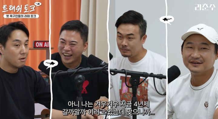 [서울=뉴시스] 이천수는 "K리그 성인 무대에 진입해서도 두 차례 매를 맞았다"며 "대학 팀과의 연습 경기에서 패하자 머리를 바닥에 박는 '원산폭격' 상태에서 폭행을 당했다"고 말했다. 사진 유튜브채널 '리춘수' 캡처 *재판매 및 DB 금지