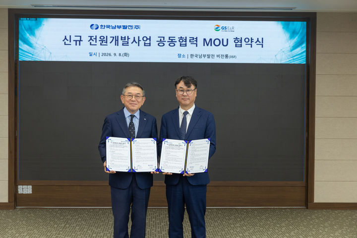 [서울=뉴시스] 황병소 GS E&R 대표이사(오른쪽)와 김준동 한국남부발전 사장이 8일 ‘신규 전원개발사업 공동협력’을 위한 업무협약을 체결했다.(사진=GS E&R 제공) photo@newsis.com *재판매 및 DB 금지
