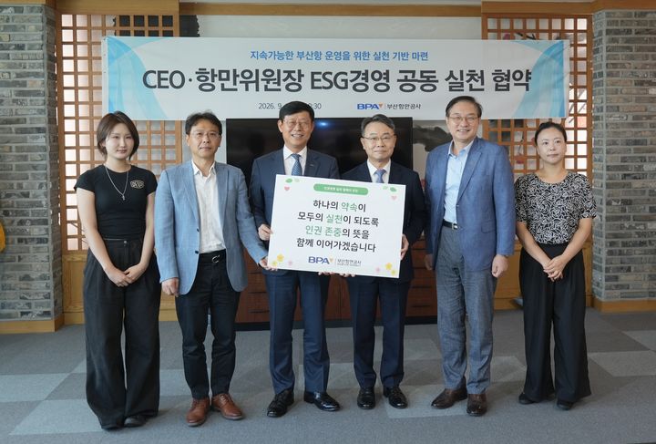 [부산=뉴시스] 송상근 부산항만공사 사장(왼쪽에서 세번째)과 이정행 항만위원장(왼쪽에서 네번째). (사진=부산항만공사 제공) 2026.09.09. photo@newsis.com *재판매 및 DB 금지