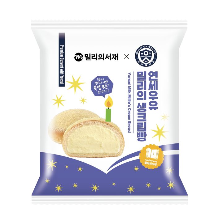 연세우유 밀리의 생크림빵. (사진=연세유업 제공) *재판매 및 DB 금지
