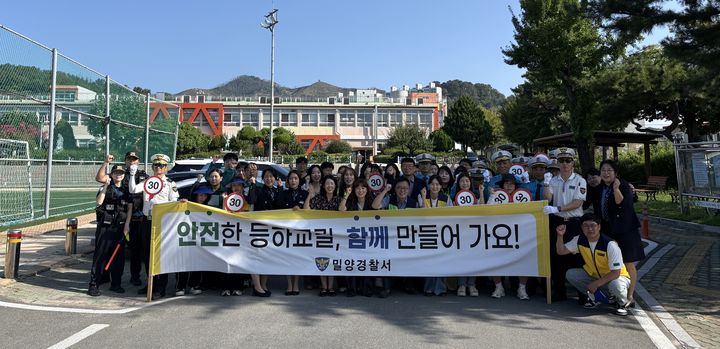 [밀양=뉴시스] 안지율 기자 = 어린이들의 안전한 등·하굣길을 조성을 위한 어린이보호구역 교통안전 캠페인을 하고 있다. (사진=밀양경찰서 제공) 2026.09.09. photo@newsis.com *재판매 및 DB 금지