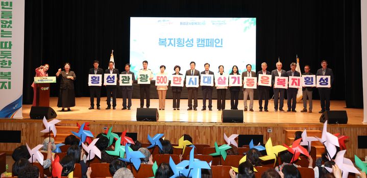 사회복지의 날 기념 '제13회 사회복지대회'. *재판매 및 DB 금지