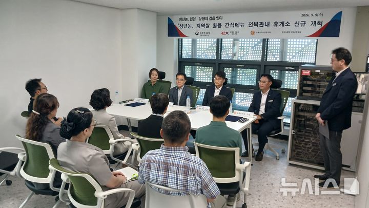 [세종=뉴시스]국립식량과학원은 지난 4월 한국도로공사 전북본부, 전북본부 휴게소장 협의회, 청년농업인 식량산업포럼 등 관계 기관과 다자간 업무협약을 체결했다.(사진=농진청 제공)